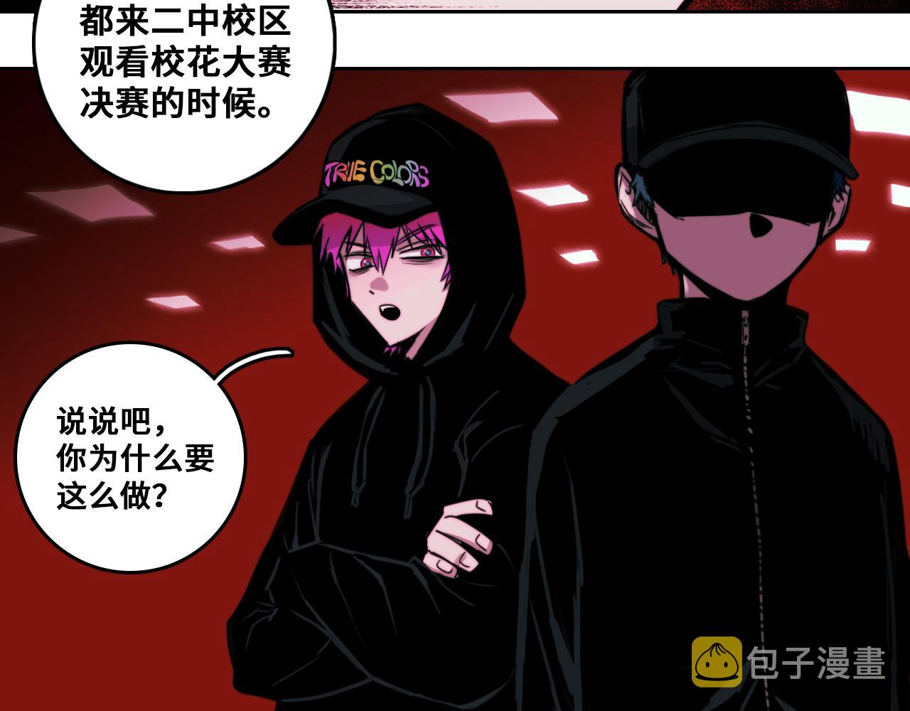 第79话 成为你想成为的样子21