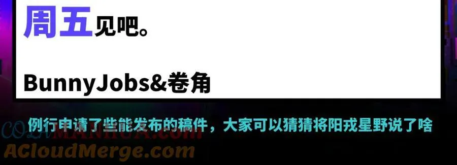 85话延更通知2
