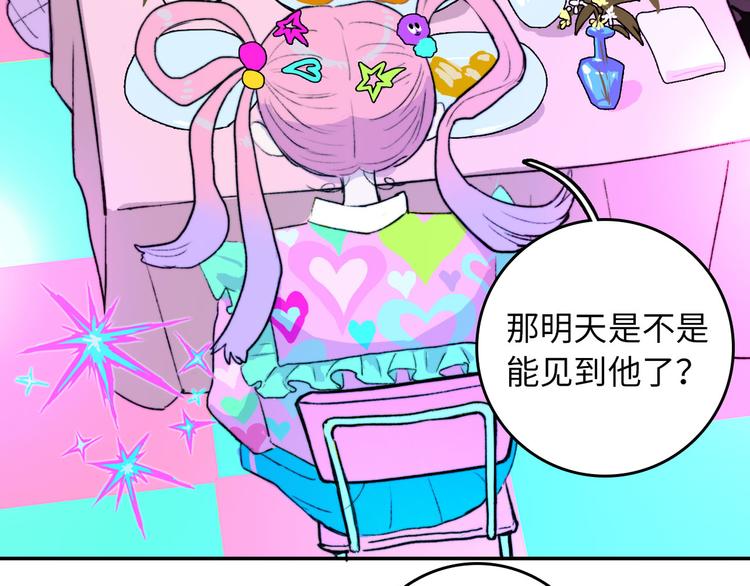 第4话 做宿敌的家教？53