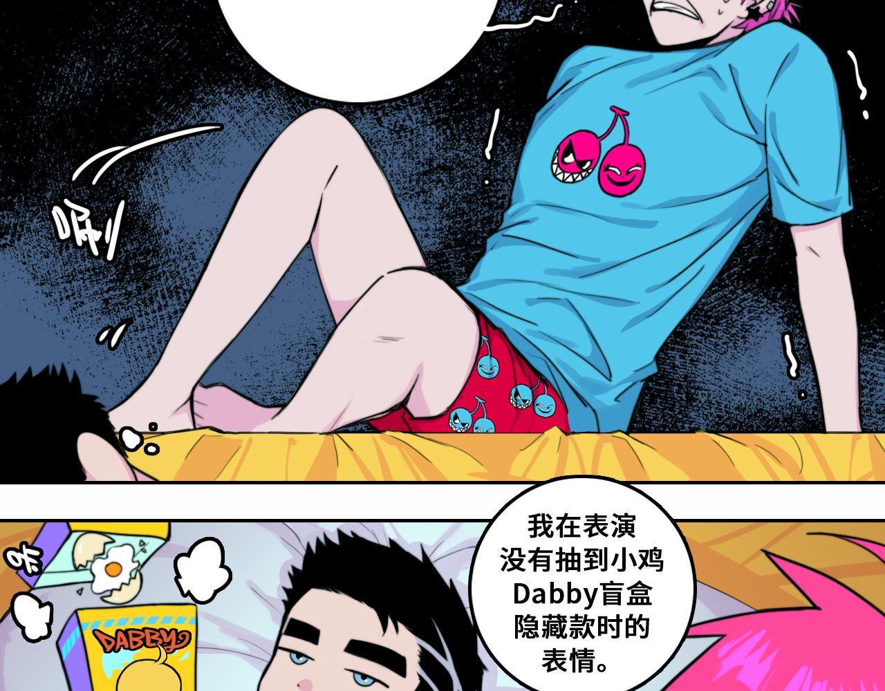 第72话 将阳表演小课堂25