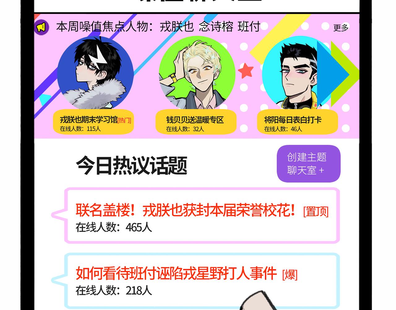 第一季完结篇 圣诞夜降临的撒旦先生115