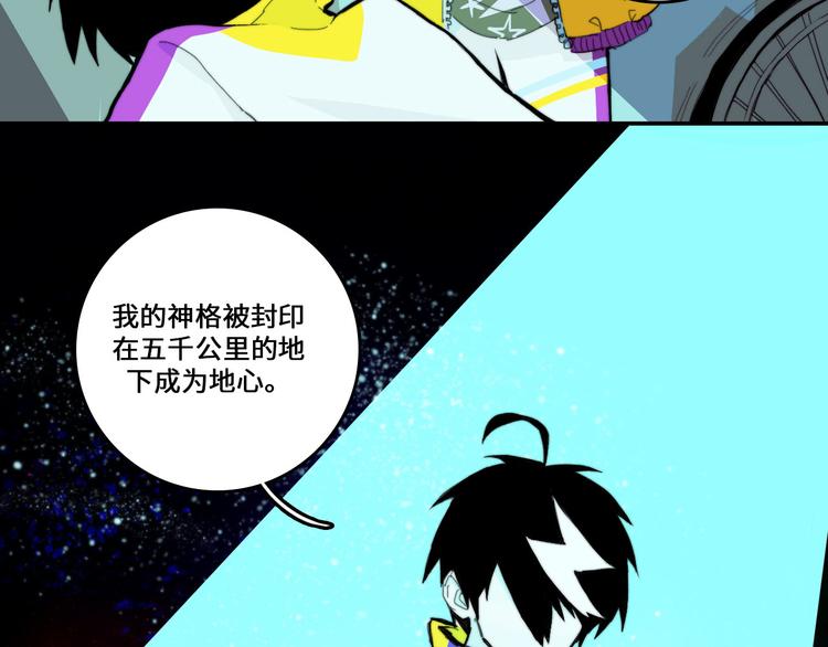 第18话 来自地狱的少年17