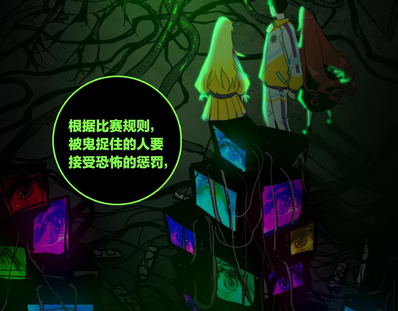 第66话 鬼校的最后一层53