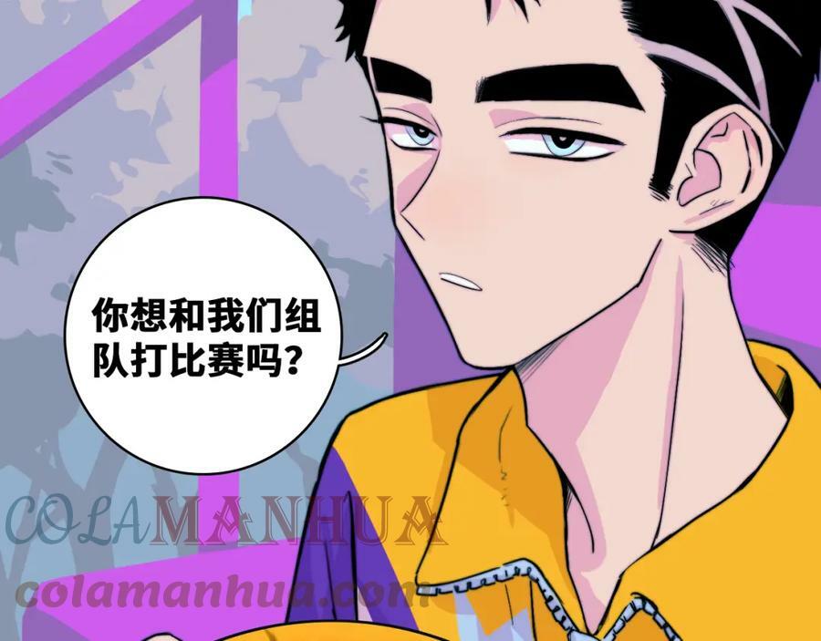 第82话 想和我们组队打比赛吗75