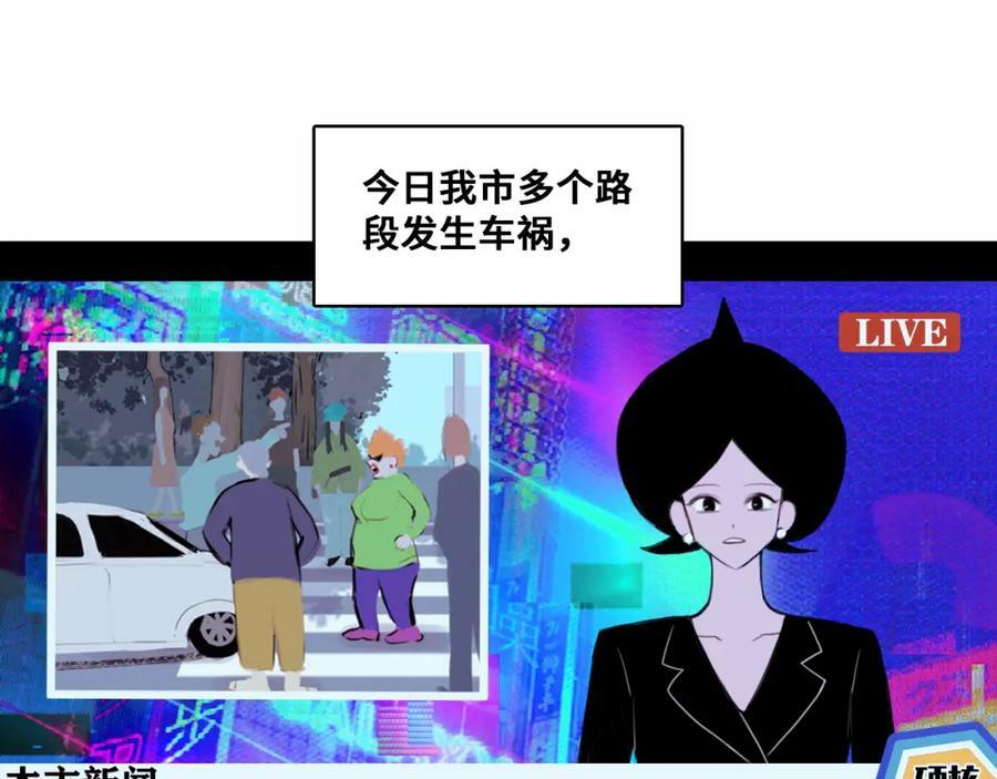 第82话 想和我们组队打比赛吗7