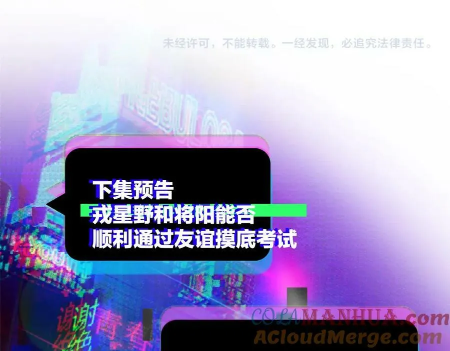 第92话 好友相性100问78