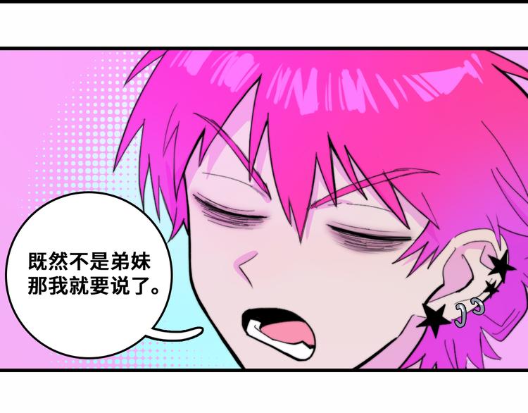 第49话 钱贝贝男厕惊魂7