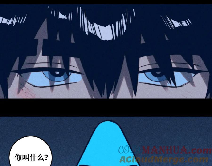 第96话 粗眉毛的警察局相遇6