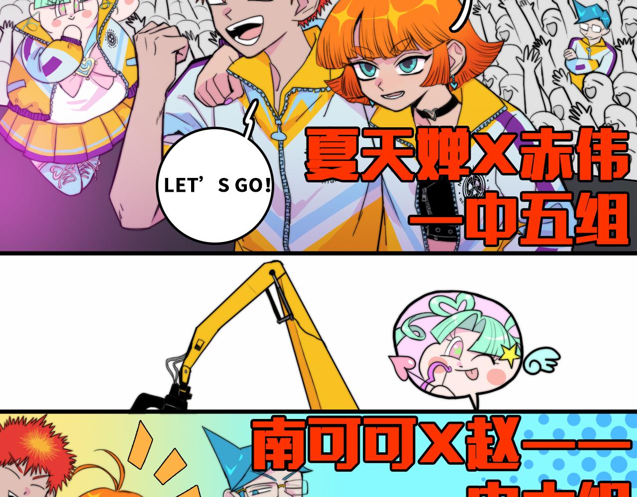 第59话 可以做我的护花使者么50