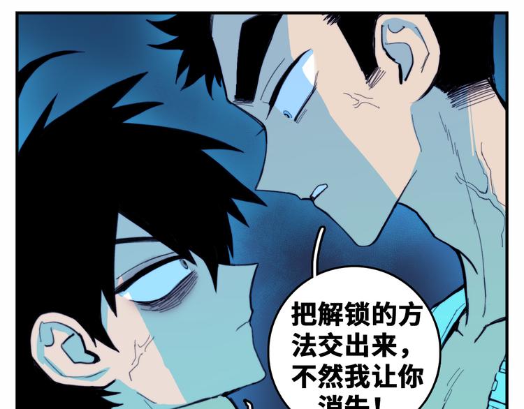 第41话 你俩还挺有默契53