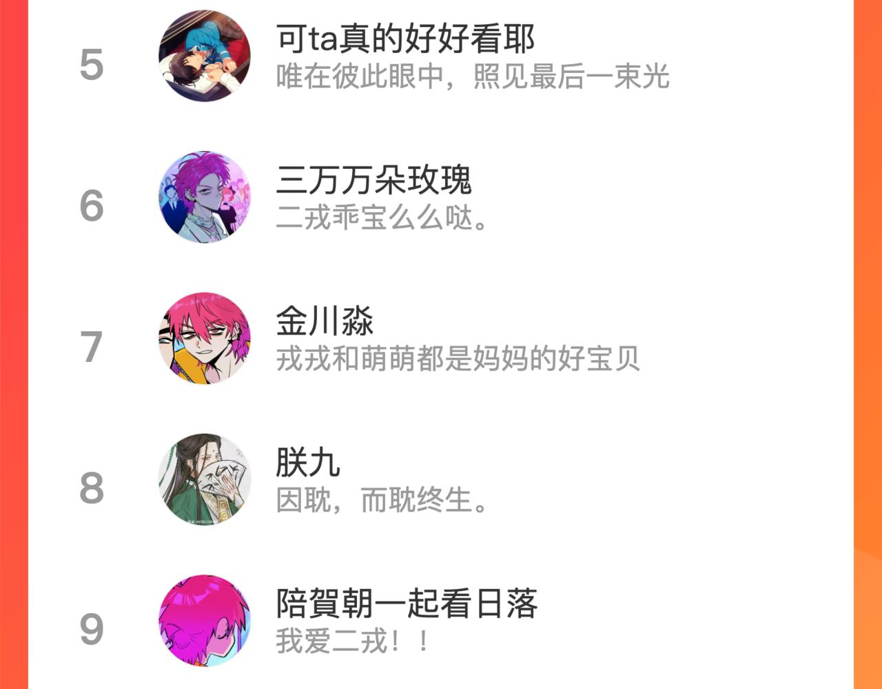 第67话 将阳最后的答案89