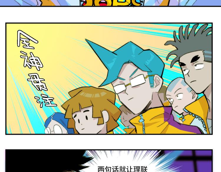 第14话 将阳“大号”上线61