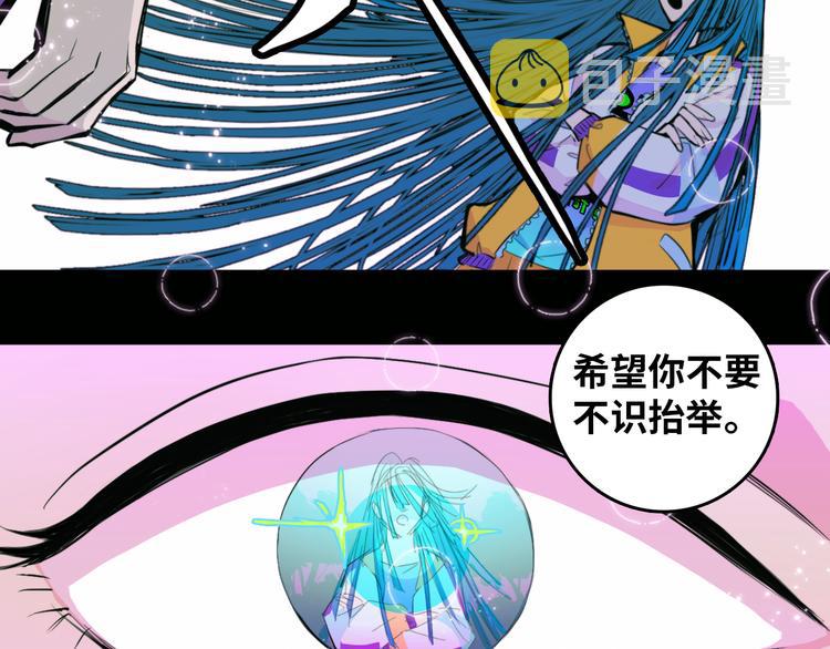 第23话 我看上你了46