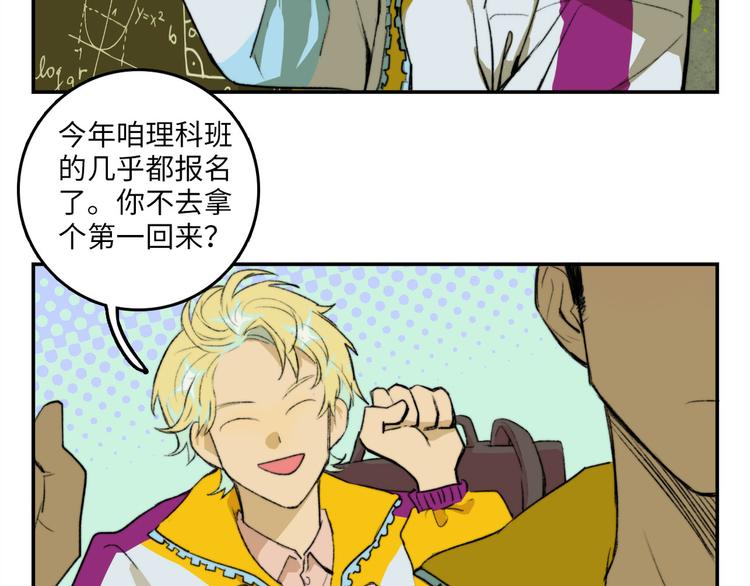 第4话 做宿敌的家教？3