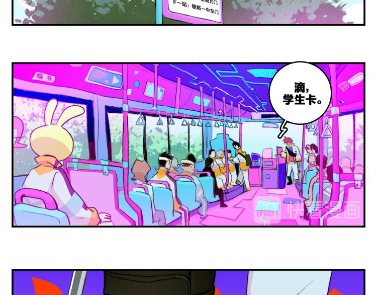 第21话 你真的在帮我耶！8
