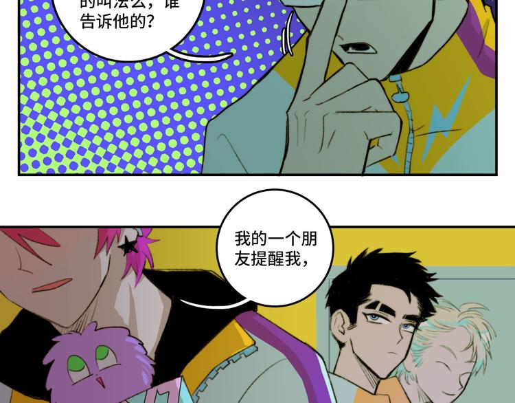 第13话 将阳掉马？控分战开始4