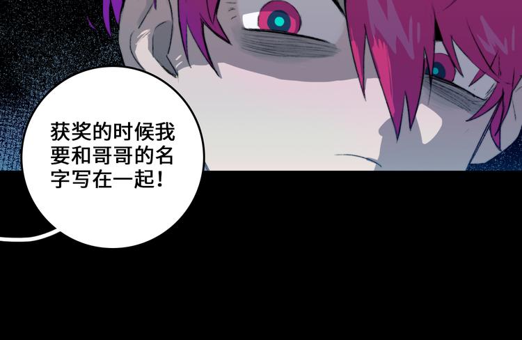 第8话 戎星野的噩梦36