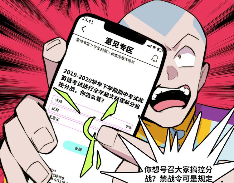 第13话 将阳掉马？控分战开始22