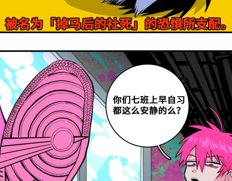 第47话 戎哥靠谱恋爱教学6