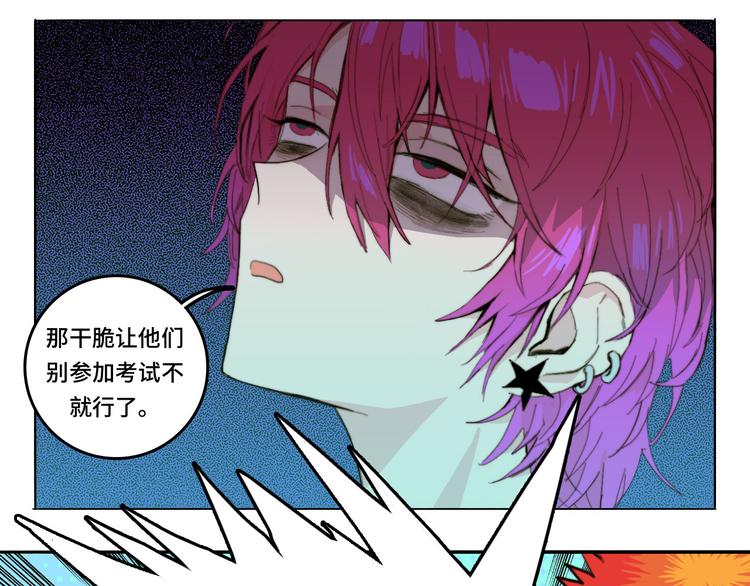 第17话 让他们弃考吧34