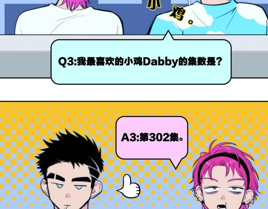 第93话 再战！友谊摸底考试！16