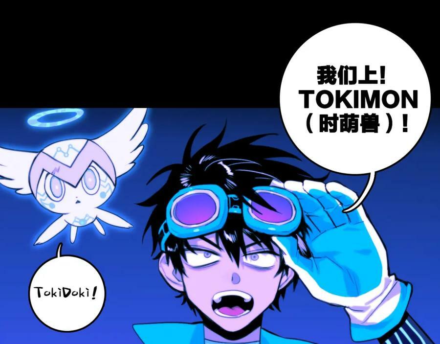 第88话 出现在面前的男人9
