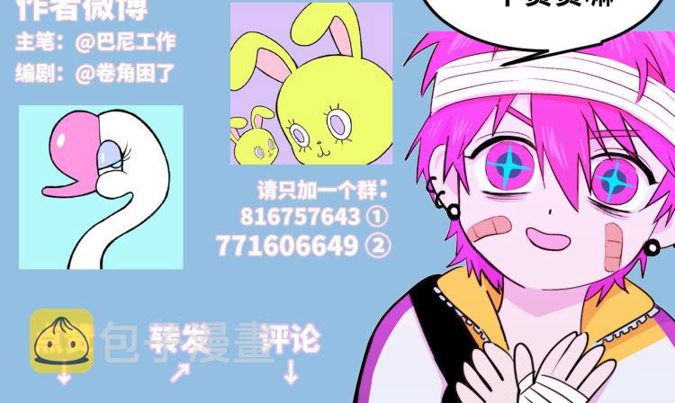 第57话 要不要加入负21班62