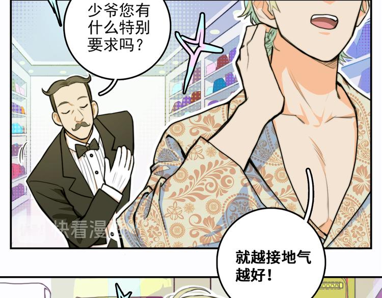 第40话 开门！钱哥校园送温暖2