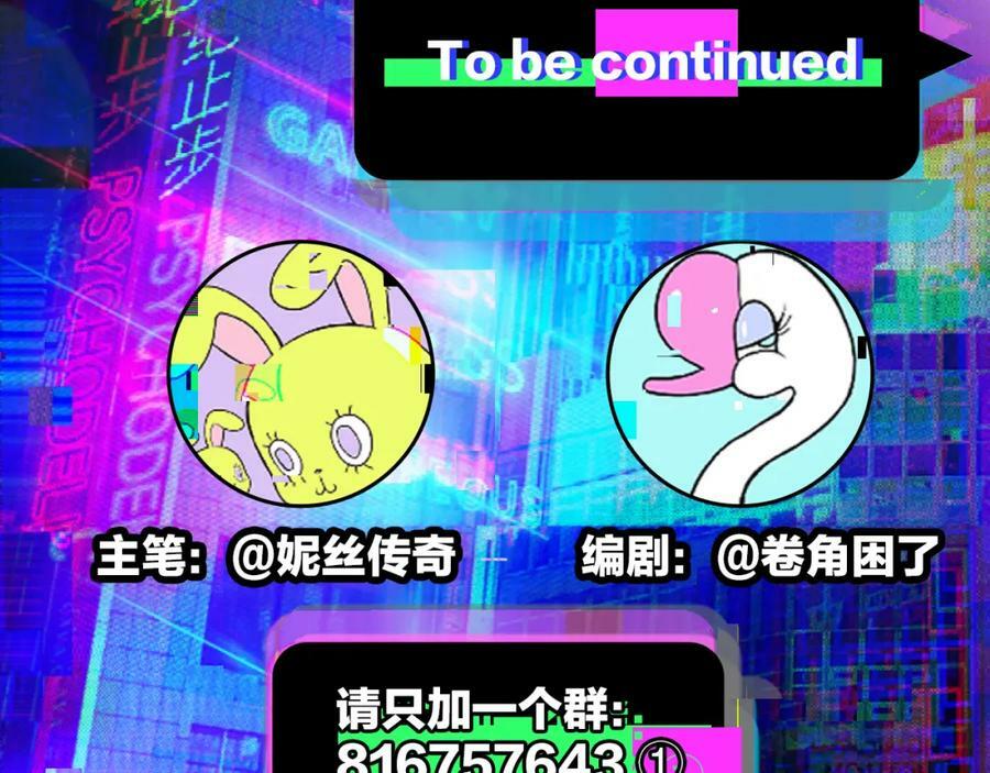 第82话 想和我们组队打比赛吗85