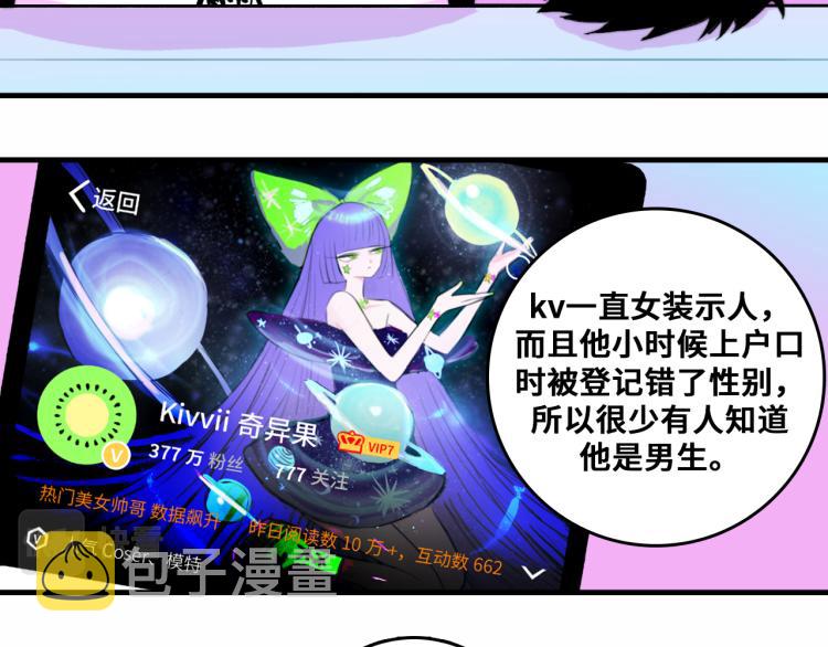第50话 理想型大揭秘3