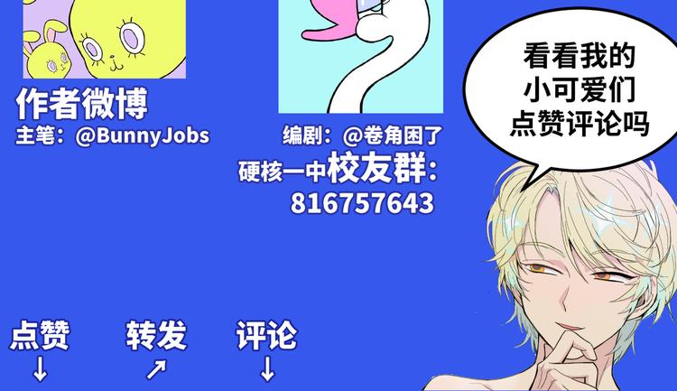 第18话 来自地狱的少年65