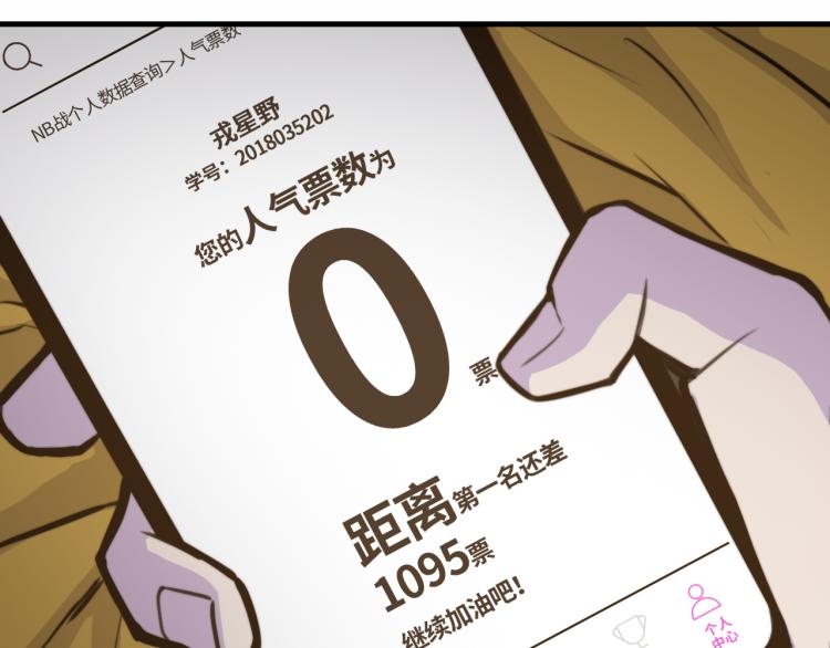 第57话 要不要加入负21班41