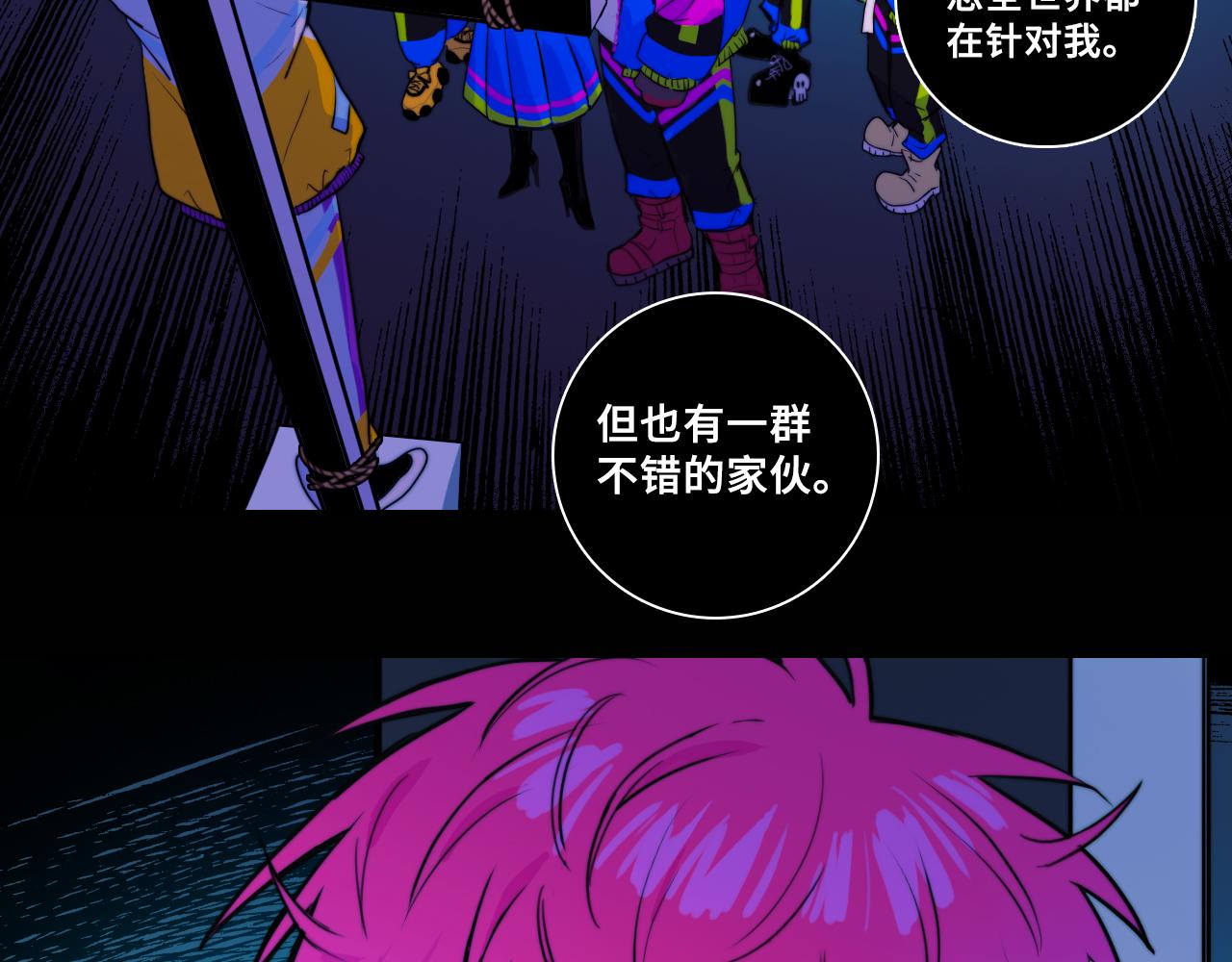 第69话 不该得罪的人52