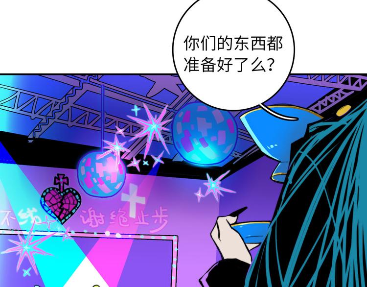 第4话 做宿敌的家教？54