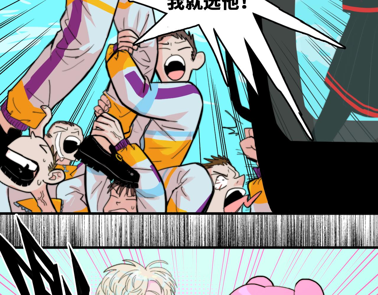 第59话 可以做我的护花使者么31