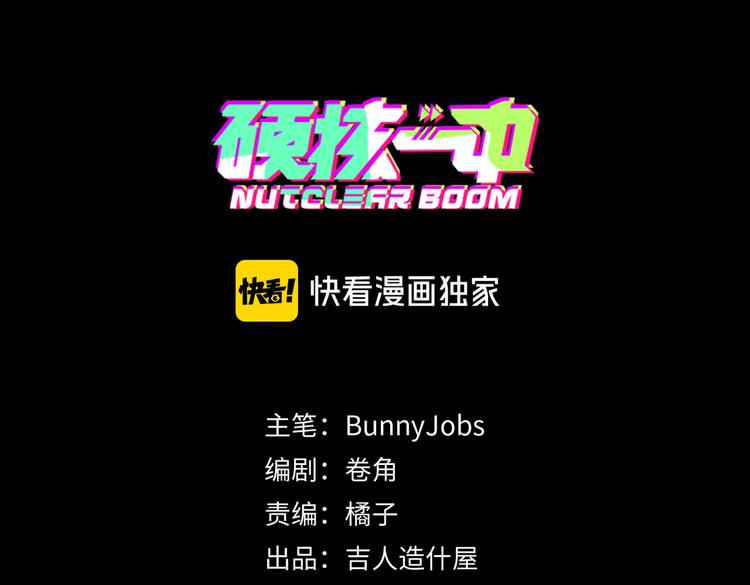 第1话 就是要挑事19