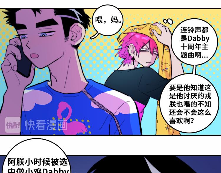 第46话 戎老三社死现场16