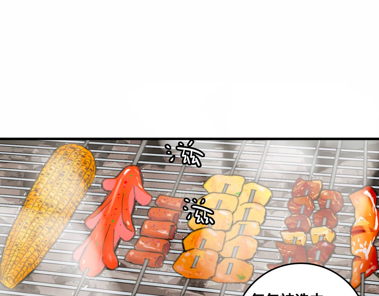 第59话 可以做我的护花使者么5