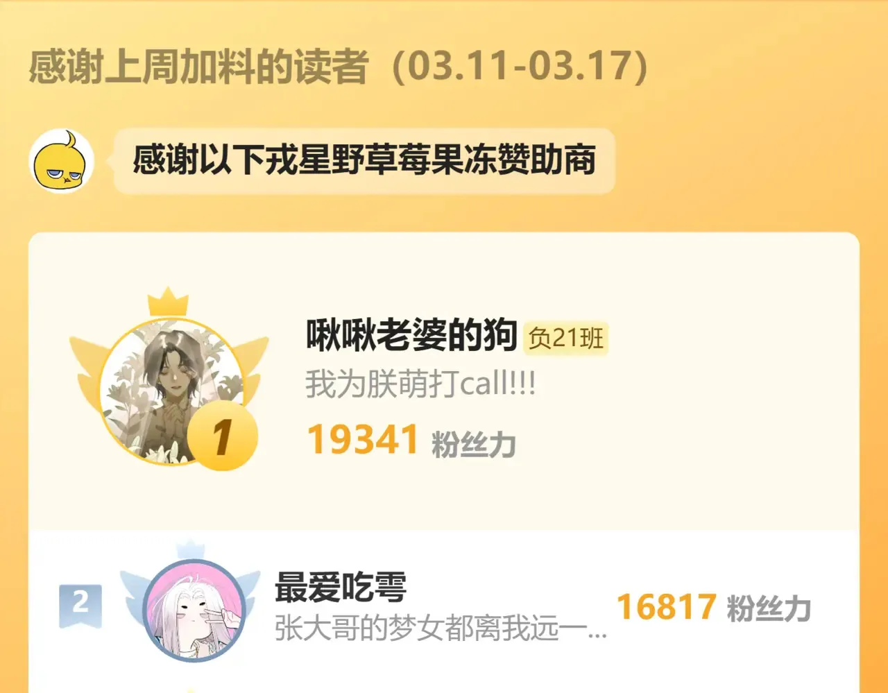 第109话 世界不是准备好的106