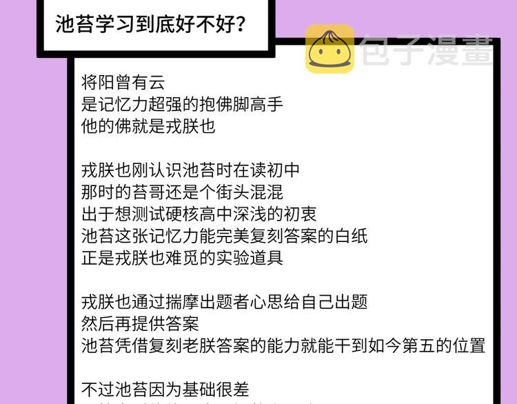 第22话 苔戎的地下交易61