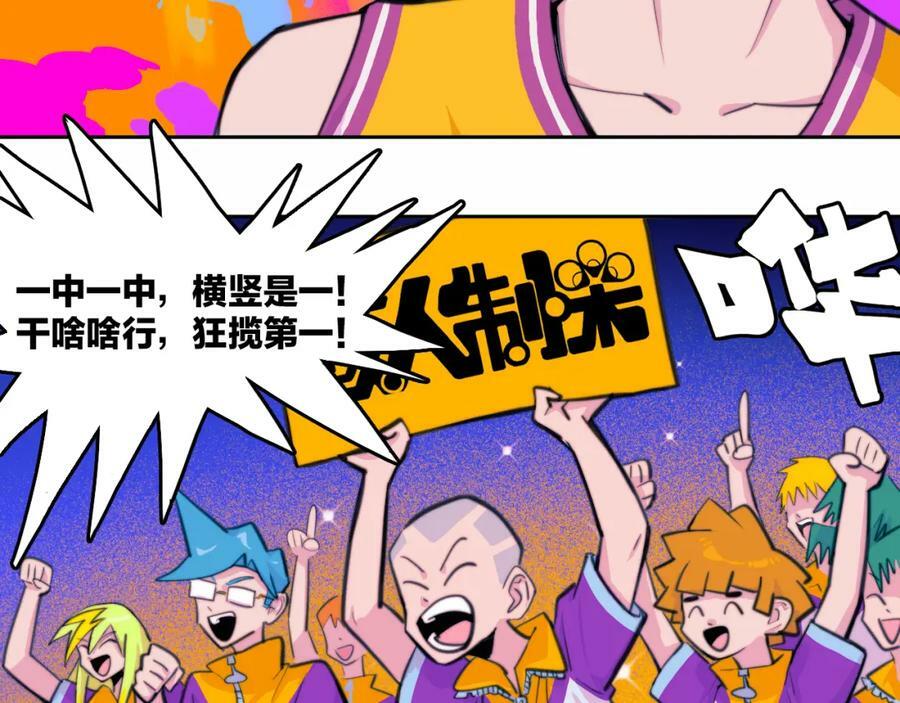 第94话 好久不见啊优等生23