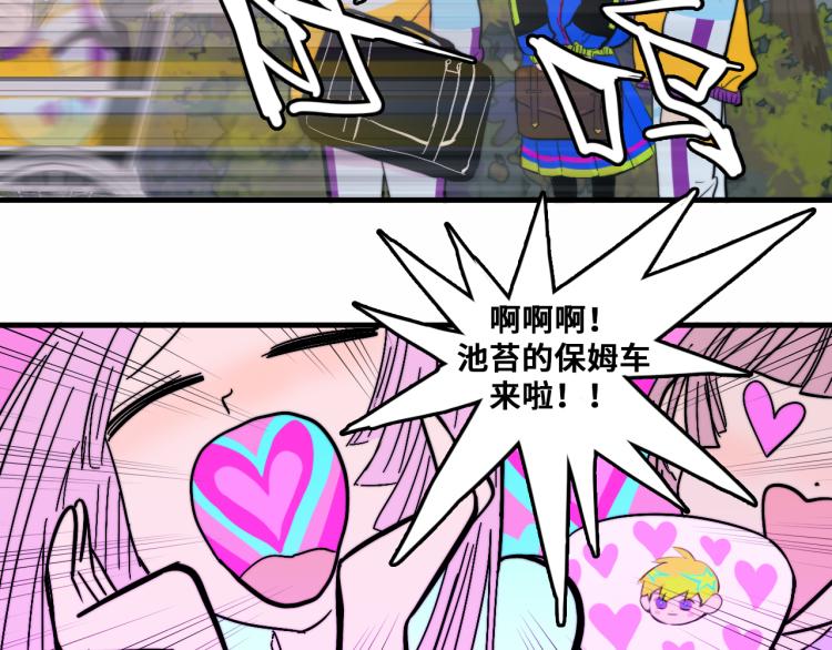 第51话 班付回来了40