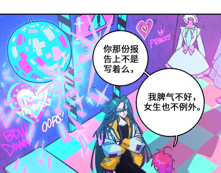 第5话 就我一个男生？51