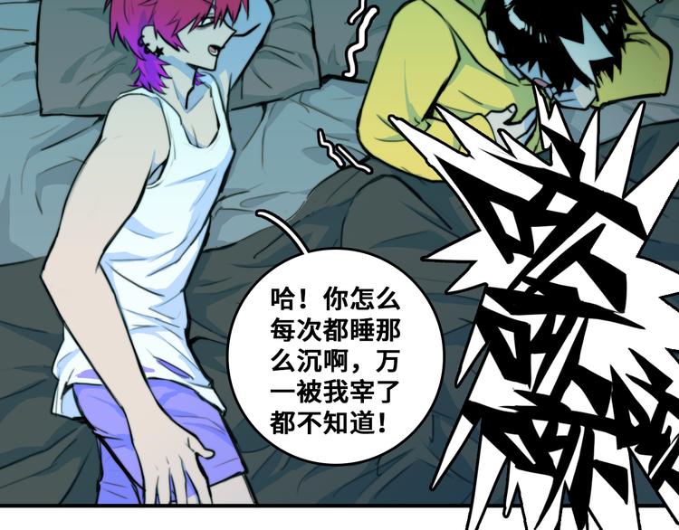 第30话 吵醒戎朕也的代价24