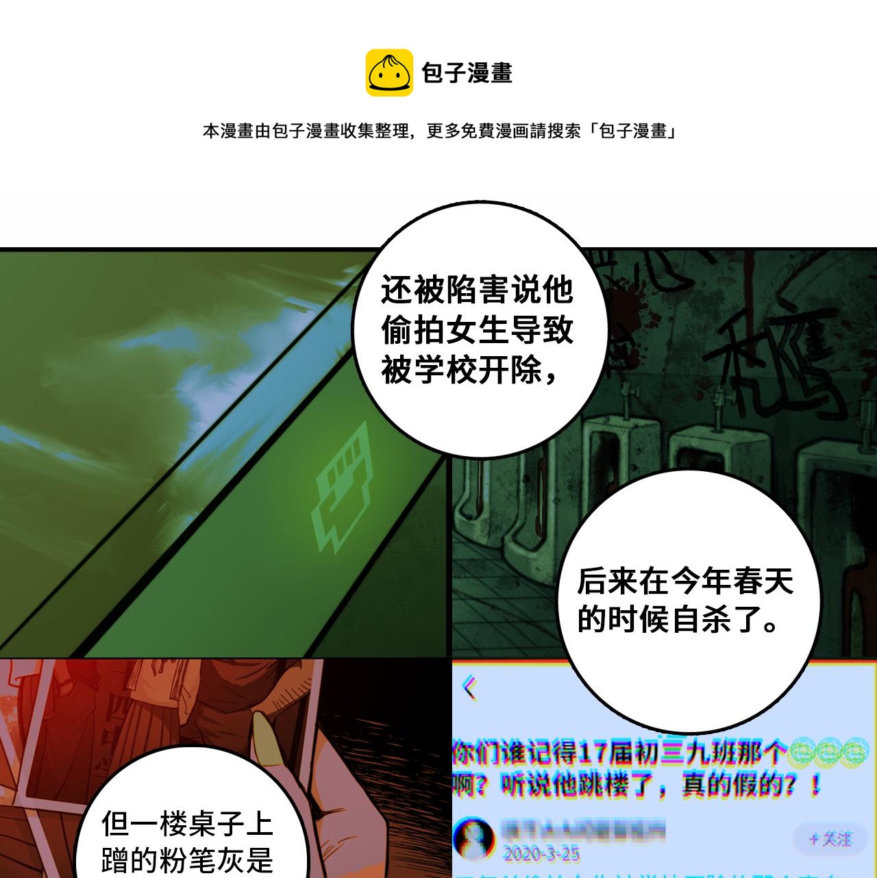 第67话 将阳最后的答案8