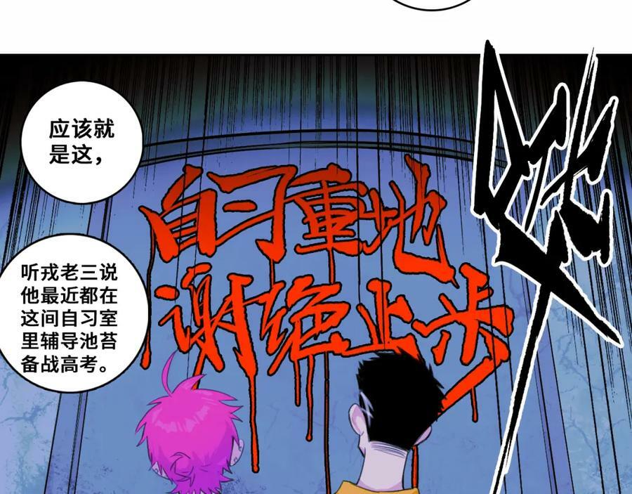 第82话 想和我们组队打比赛吗38