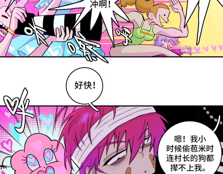 第22话 苔戎的地下交易22
