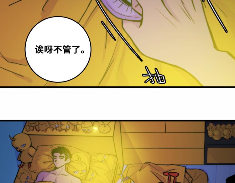 第57话 要不要加入负21班59