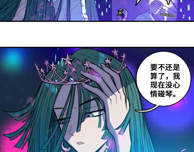 第27话 测不准的平行人生24