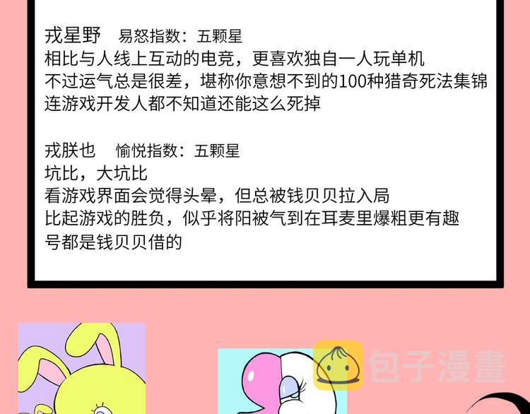 第19话 将戎的乌龙宣战61